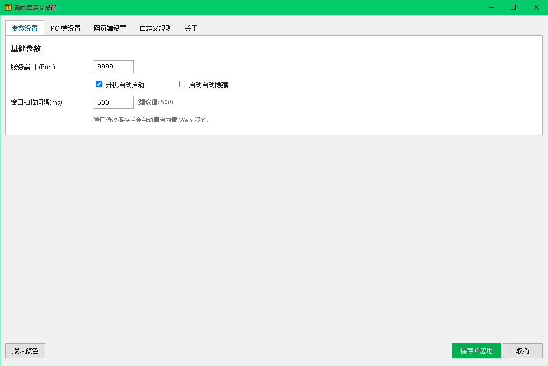 TypeAero 포트 설정: 안정적인 PC 연결을 위한 3단계 내결함성 및 네트워크 보호 메커니즘
